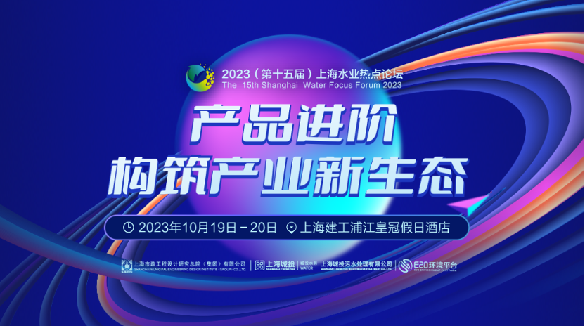 bk-上海水业-图1.png